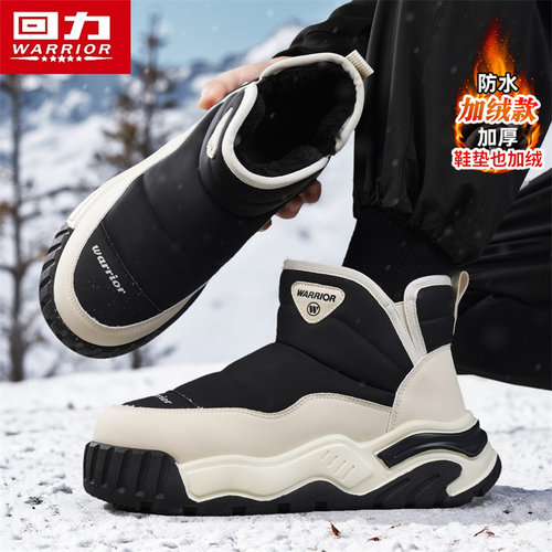 回力官方旗舰店男鞋雪地靴