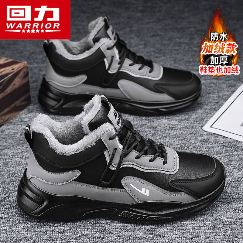 回力官方旗舰店男鞋棉鞋