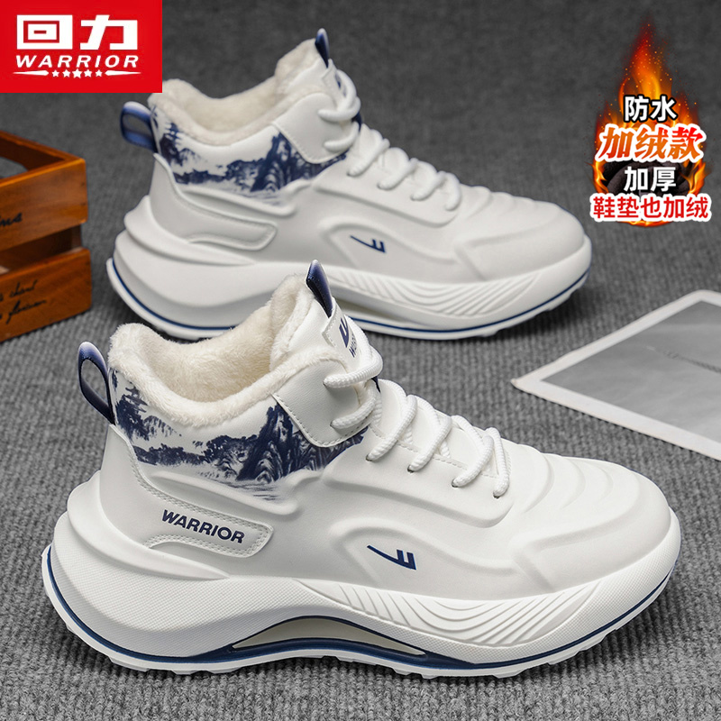 回力官方旗舰店男鞋老爹鞋