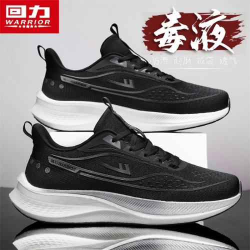 回力官方旗舰店男鞋时尚休闲鞋