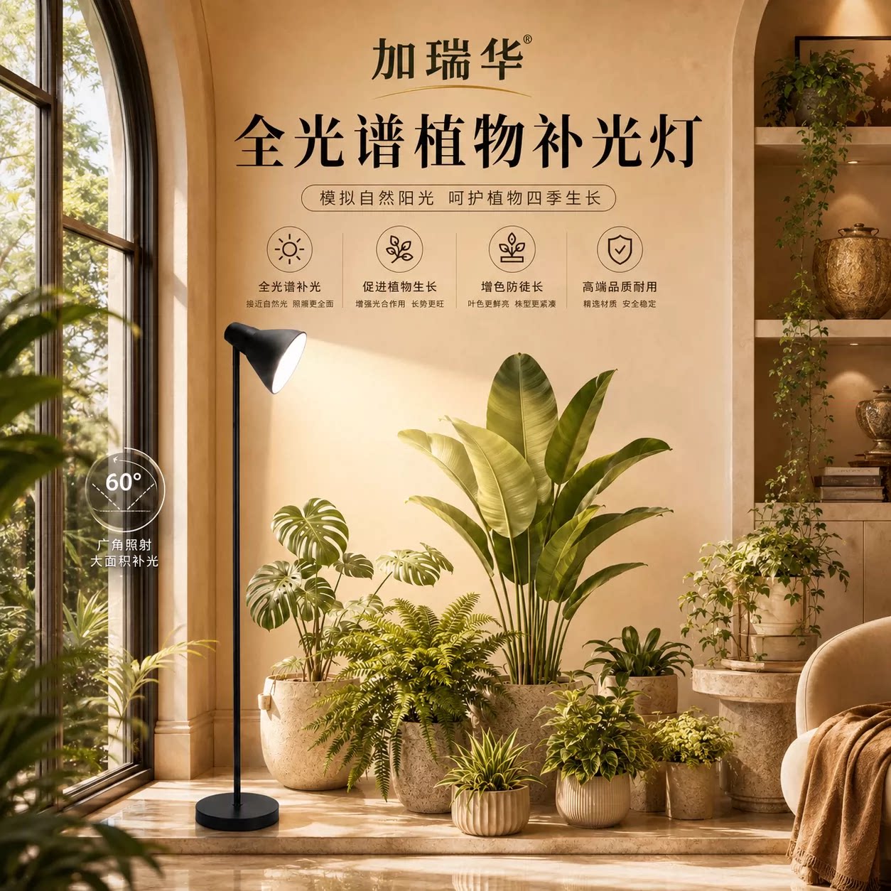 全光谱LED落地植物补光灯室内多肉花卉绿植生长灯家用上色植物灯图片