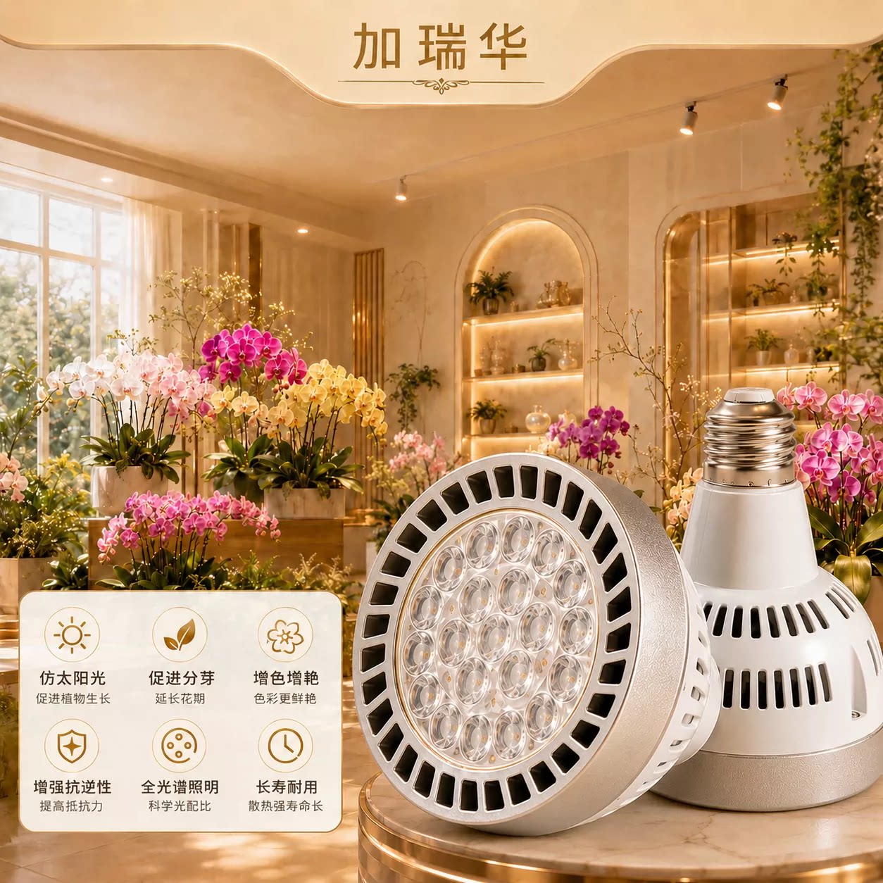 植物生长灯全光谱块根热植花卉室内仿太阳光绿植补光灯鱼缸爆藻灯图片