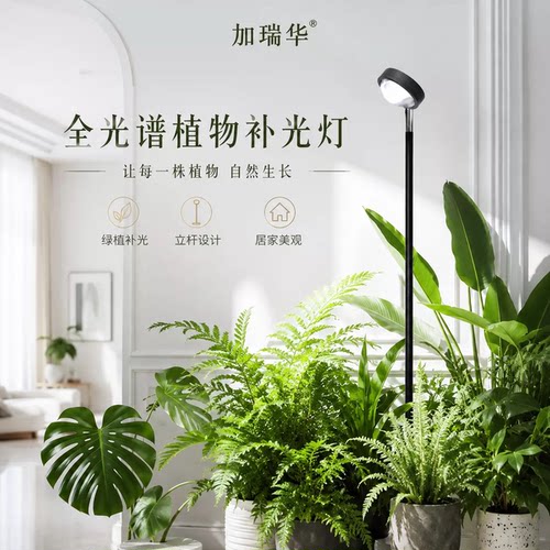 全光谱仿太阳光植物生长灯