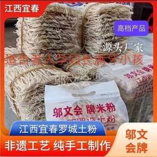3斤高档邬文会宜春土粉发酵有馊味正宗万载扎粉罗城土扎粉纯手工