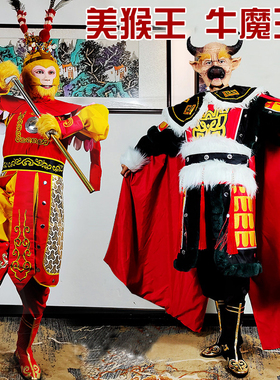 西游记衣服孙悟空演出服牛魔王表演服齐天大圣美猴王全套服装道具