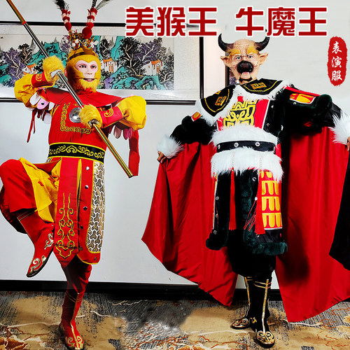 西游记衣服孙悟空演出服牛魔王表演服齐天大圣美猴王全套服装道具 - 封面