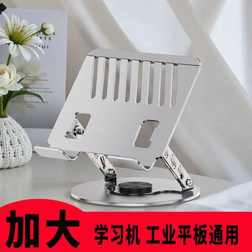加大学习机平板支架手机支架直播笔记本学习桌面支撑适用ipad平板