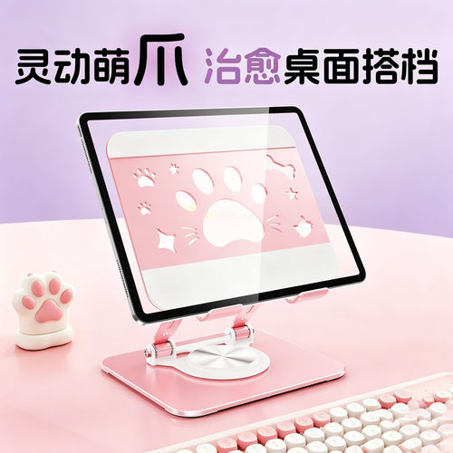 全金属手机平板专用支架