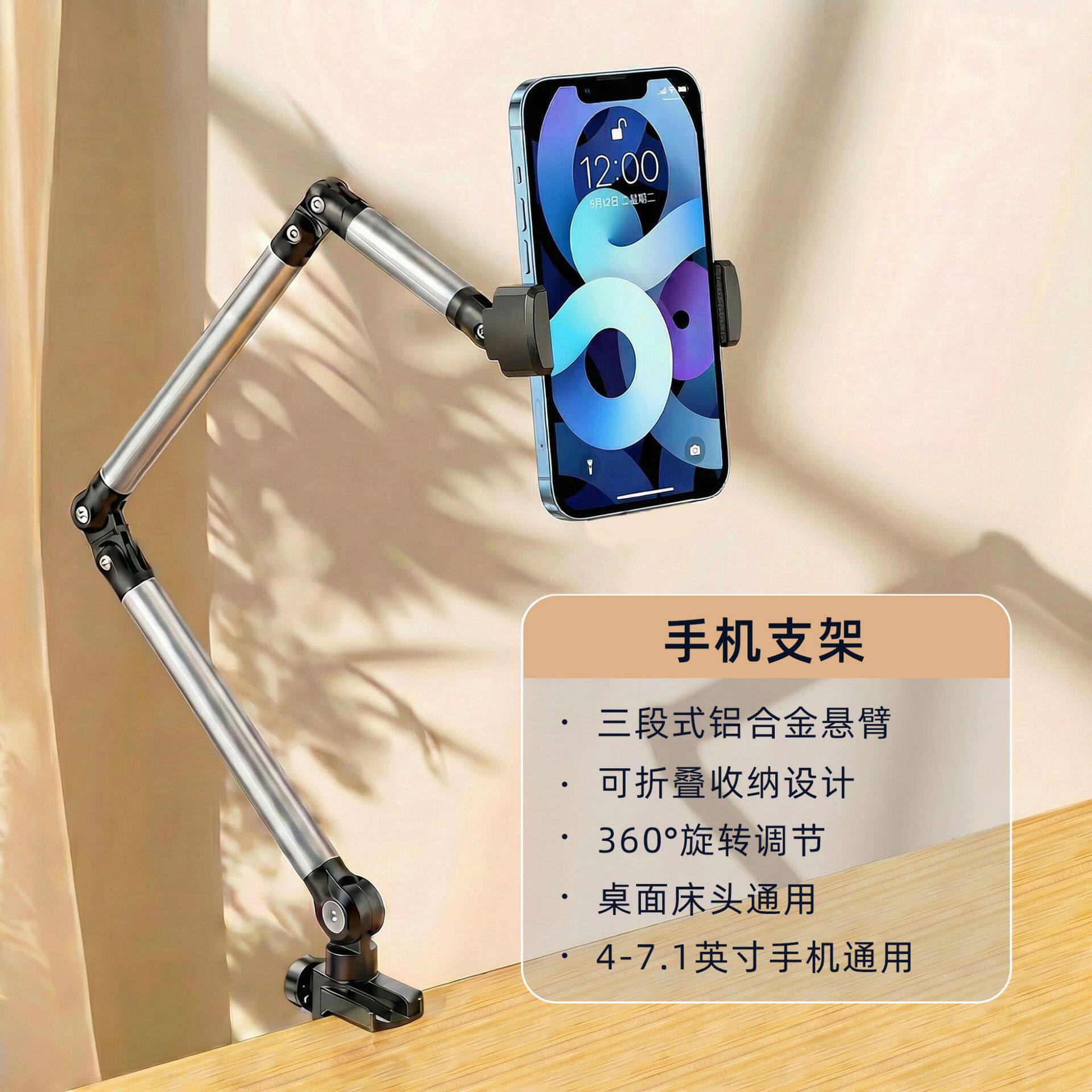 简约夹子铝合金手机夹支架