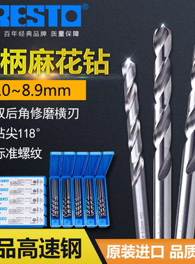 百事通（PRESTO）钻头高速钢直柄麻花钻咀7.0～8.9mm钻嘴