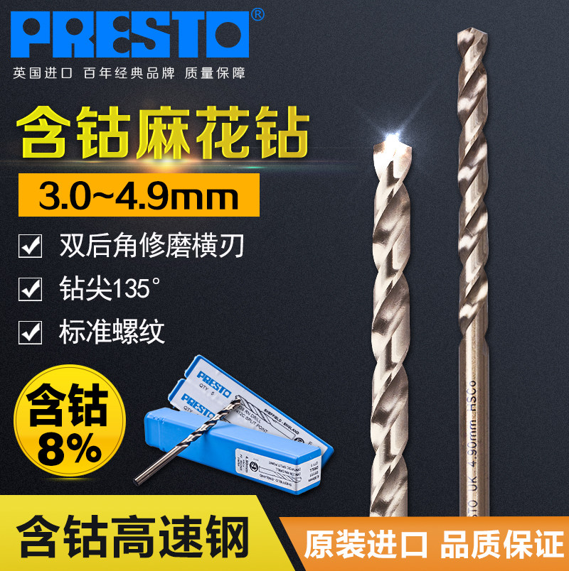 PRESTO 드릴 비트 코발트 함유 고속 강철 직선 생크 트위스트 드릴 팁 3.0 4.9MM