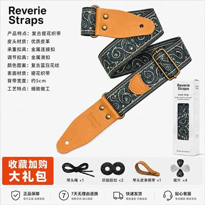 牛皮头刺绣吉他背带通用背带