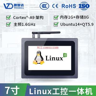 7寸Linux工控一体机嵌入式 工业平板电脑电容触摸屏ubuntu QT5.9