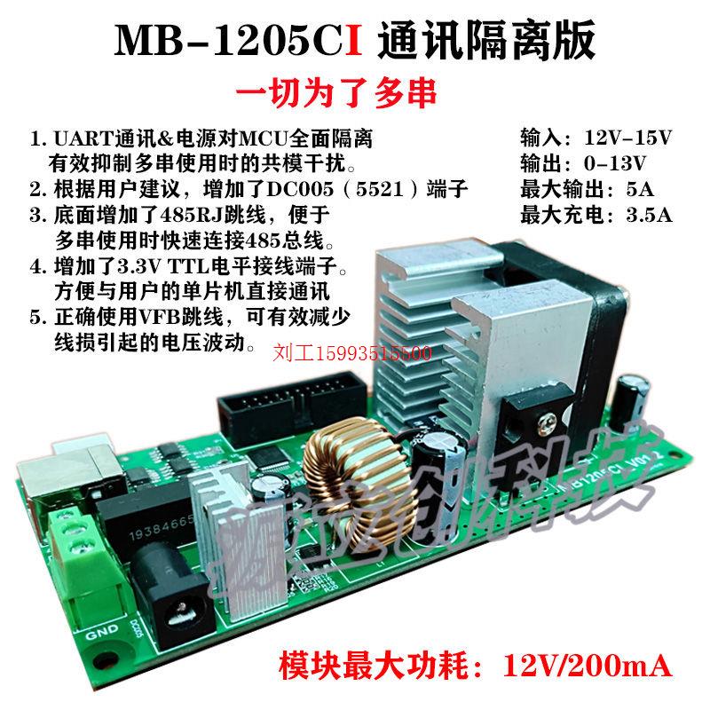 串口隔离通讯Mimicry battery 1205CI BMS主动均衡模拟电池