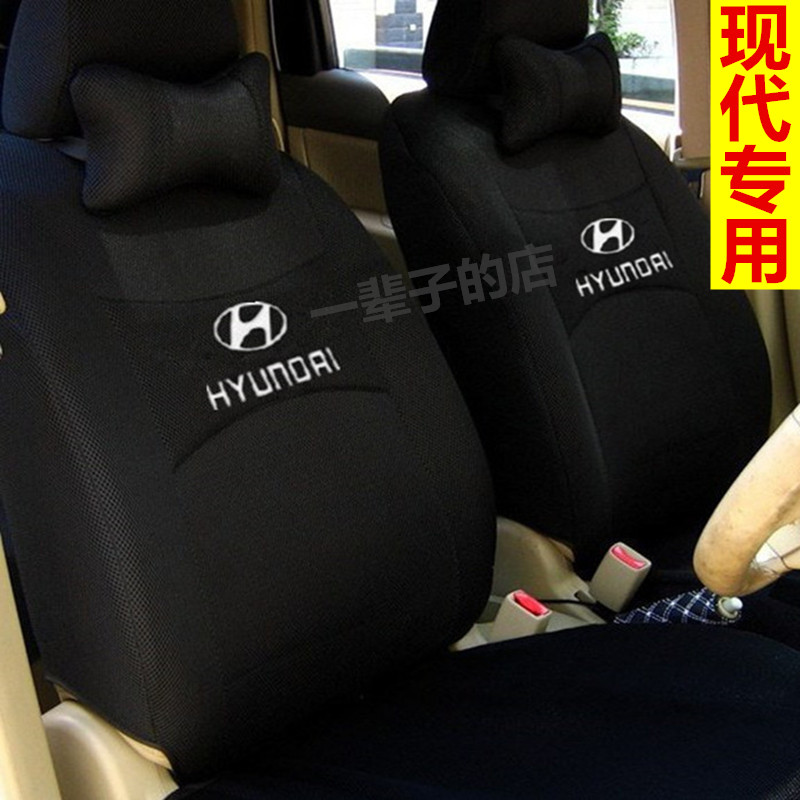 现代伊兰特专车专用座套全包四季