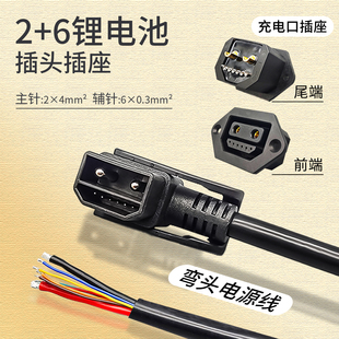 大功率电动车2+6锂电池公母对接头品字插头充电线带六芯信号线