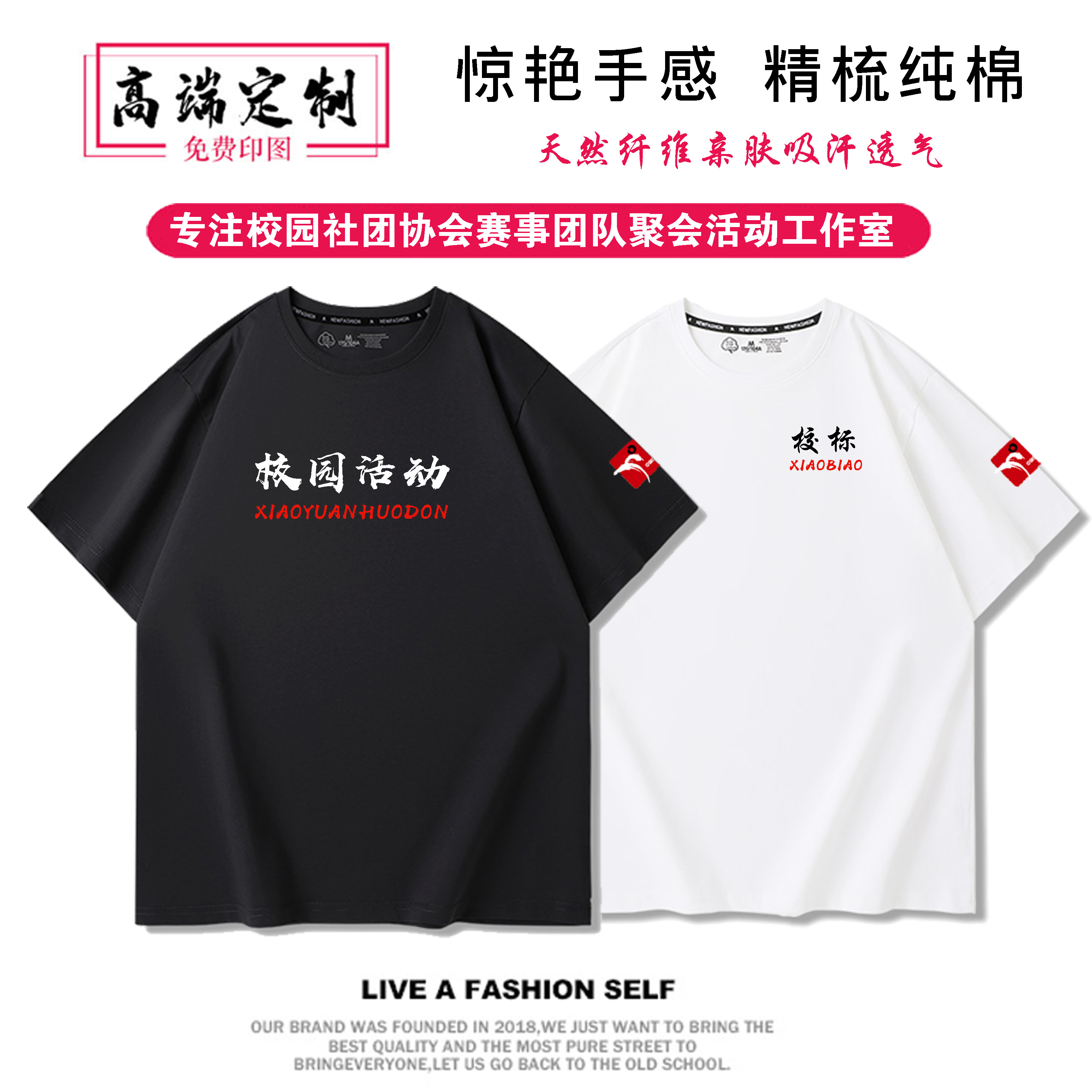 t恤短袖定制大学校园社团协会工作室diy衣服印字logo团队聚会纯棉