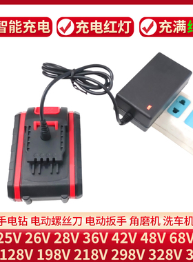 18V21V25V36VF48V68V88V98VF充电钻手枪钻角磨机电扳手电源充电器