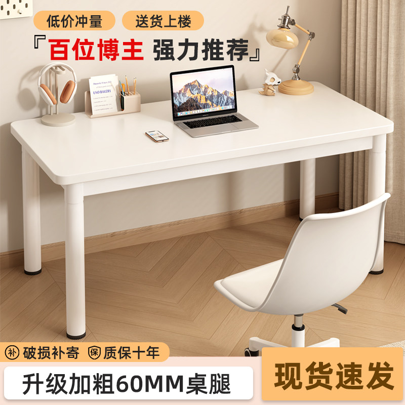 电脑桌台式家用卧室简易白色书桌简约现代办公桌学习桌子2026新款