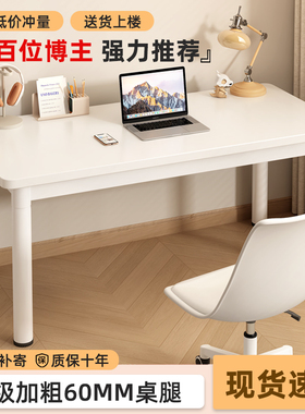 电脑桌台式家用卧室简易白色书桌简约现代办公桌学习桌子2026新款