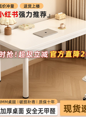 实木电脑桌台式家用卧室简易白色书桌简约现代办公学习桌2025新款