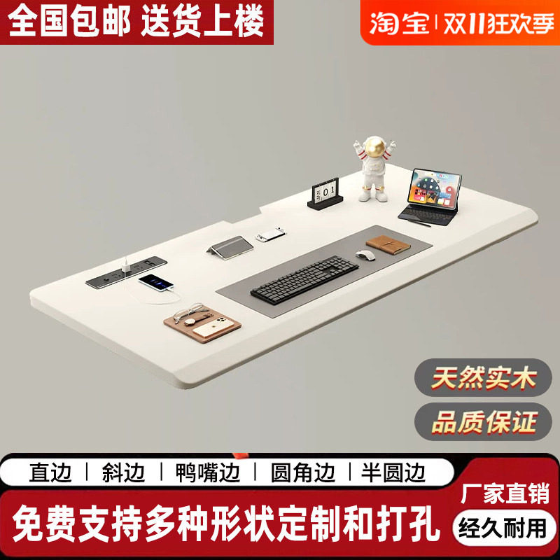 瑞美实木板加厚白色橡胶木桌面板