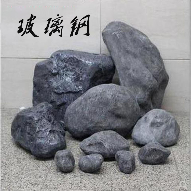 奇石玻璃钢仿真石头树脂人造景观石空心摆件户外假岩石装饰道具