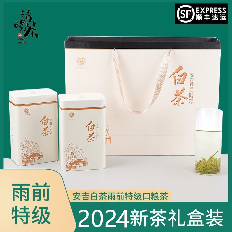 雨前特级礼盒装250g正宗上市春茶