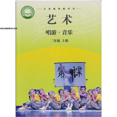 2025春新改正版小学二年级上册