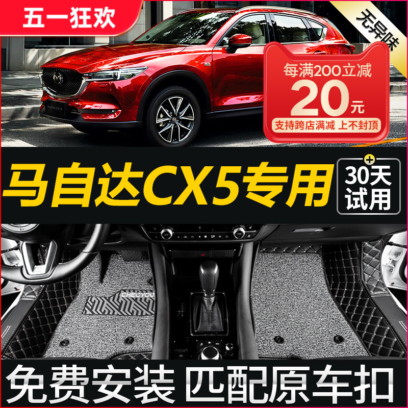 新人减专用于2023款马自达CX5脚垫全包围原厂内饰装饰用品汽车cx