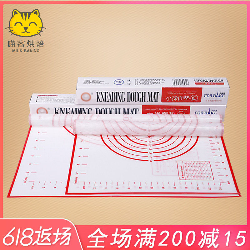 baking tool Large silica gel Dough mat household Graduation And surface non-slip Chopping boardin the Kitchen/Cooking utensils , Barbecue/Bakeware , Baking DIY Appliance , Other baking utensils  category - from Buy2taobao.com to provide professional Taobao agent buy service