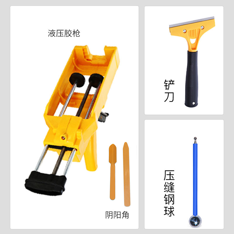 牵牛工匠美缝剂施工工具套餐 胶枪压缝球清缝锥美纹纸铲刀刮板