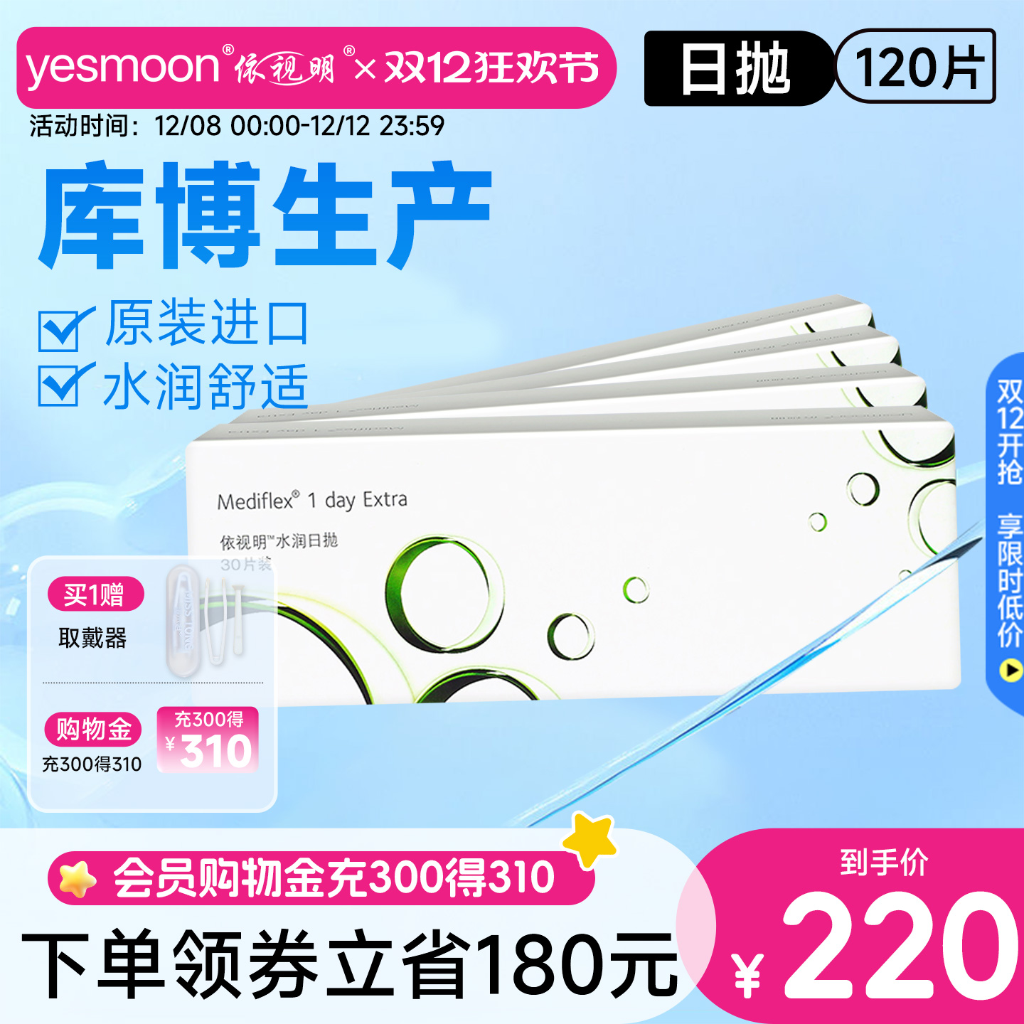 库博生产 原装进口