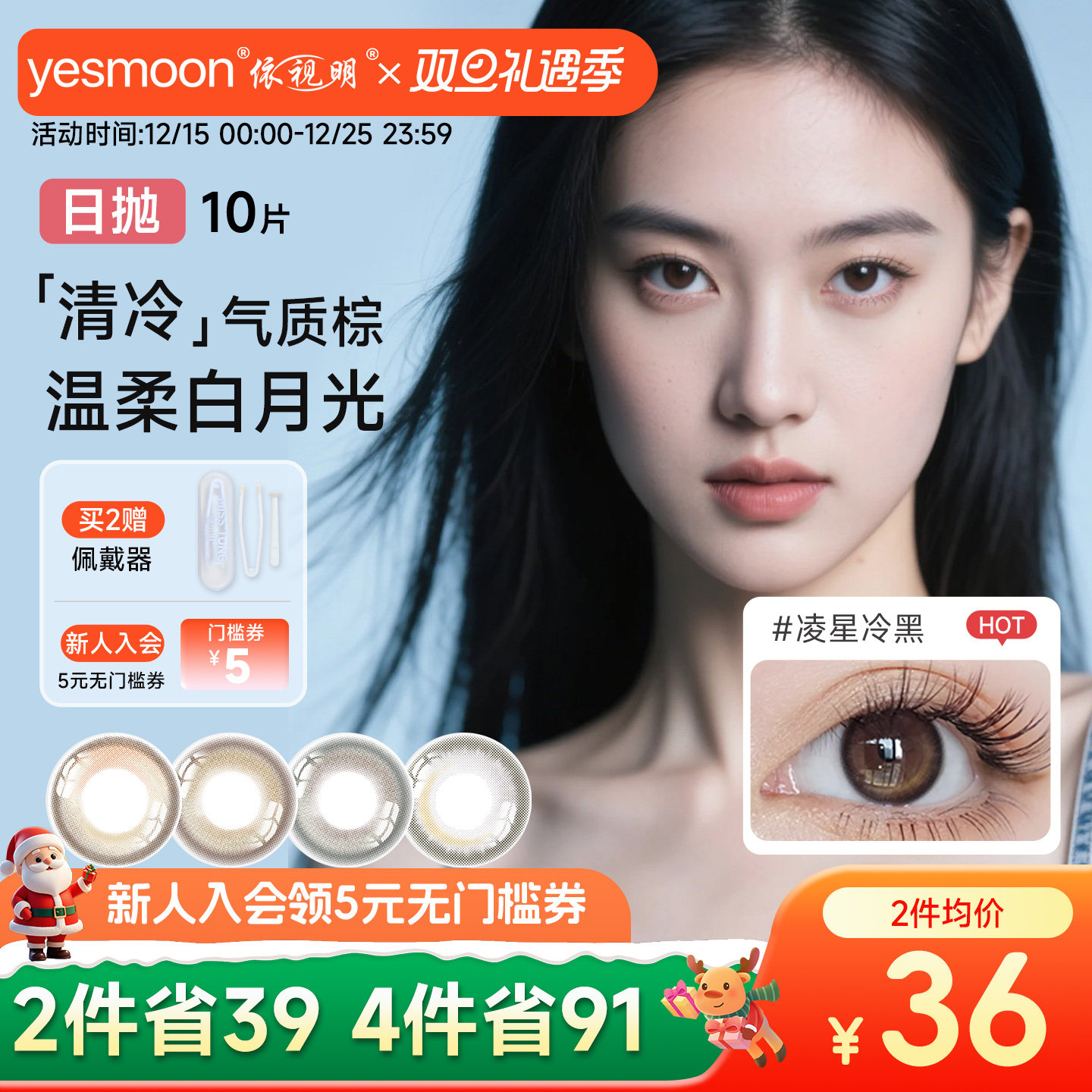 入会领5元无门槛券