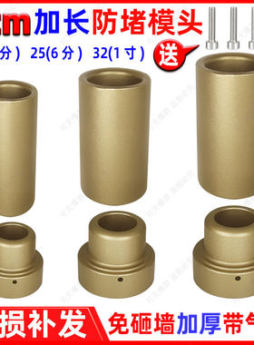 ppr热熔器加长模头4分20水管焊接