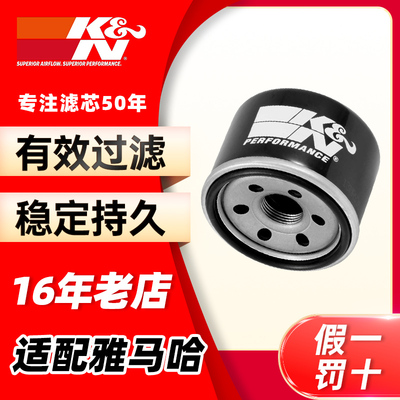 KN机滤204-1适配雅马哈系列