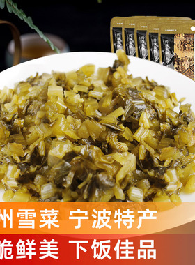 宁波特产鄞州雪菜128g*50包 咸菜雪里蕻榨菜腌酱菜小菜酸菜下饭菜