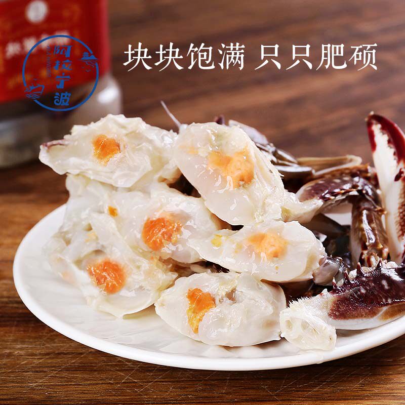【顺丰】阿拉宁波醇味蟹块600g红膏醉蟹块呛蟹生腌海鲜腌制梭子蟹