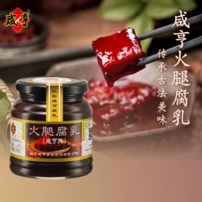 咸亨火腿腐乳豆腐乳350g