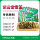 宁波特产鄞州雪菜150g 50包酸菜雪里蕻酱菜小菜下饭菜美味咸菜
