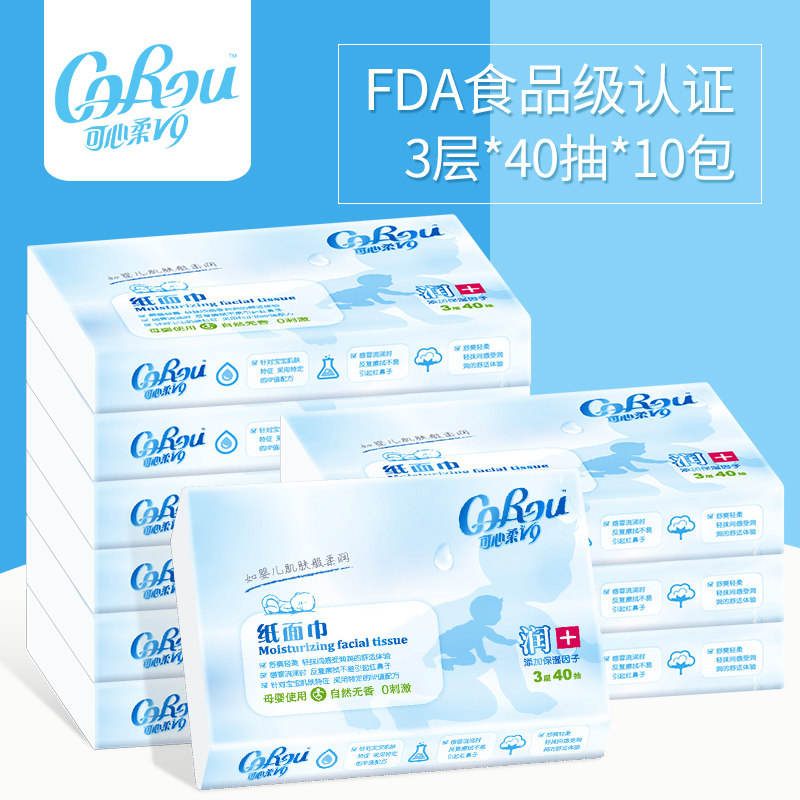 可心柔婴儿保湿柔纸巾新生宝宝