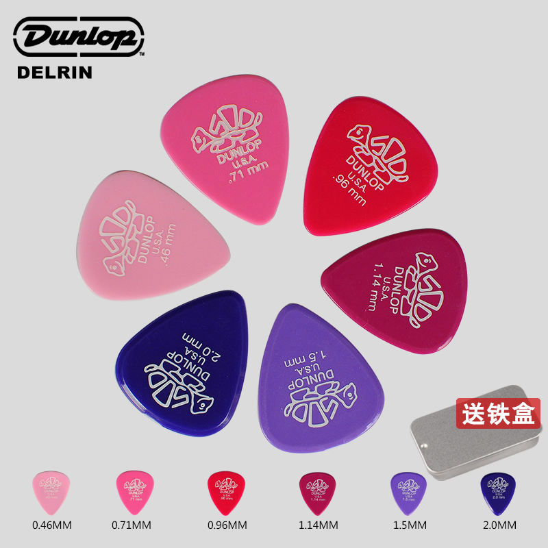 dunlop民谣木吉他拨片美国产
