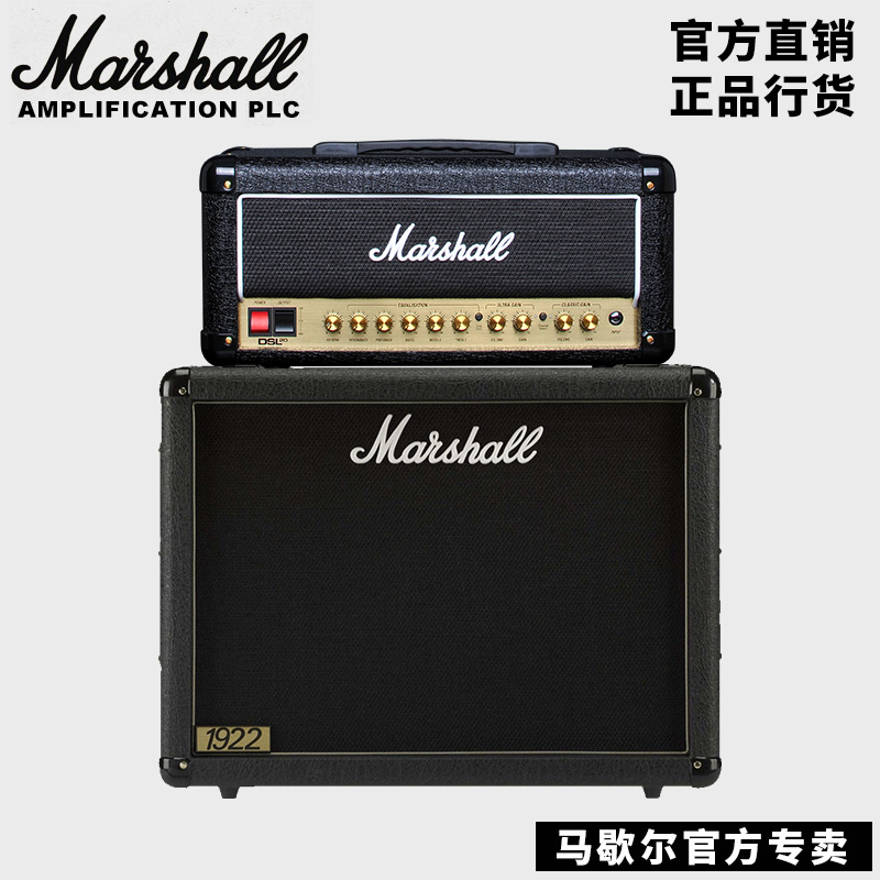 MARSHALL电子管电吉他音箱马歇尔
