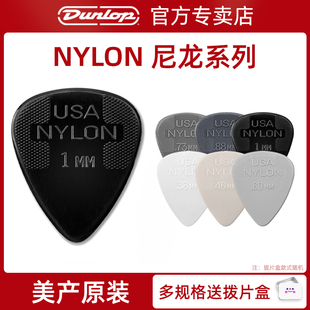 美产Dunlop电吉他拨片邓禄普拨片Nylon 44R尼龙浮点防滑吉他拨片