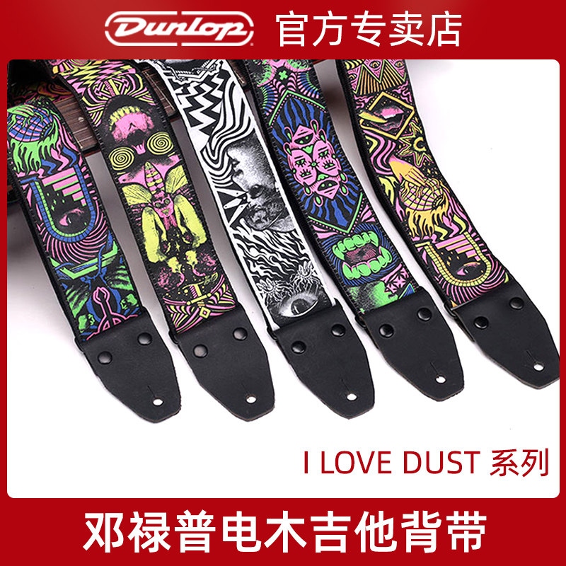 正品美国DUNLOP吉他背带邓禄普电吉他贝司民谣木吉他摇滚加厚背带