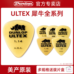 美产Dunlop电吉他拨片速弹邓禄普421/426/433犀牛民谣木吉他拨片