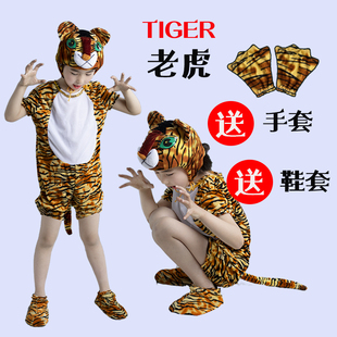 卡通连体衣服话剧表演成人 森林之王幼儿大童小老虎动物表演出服装