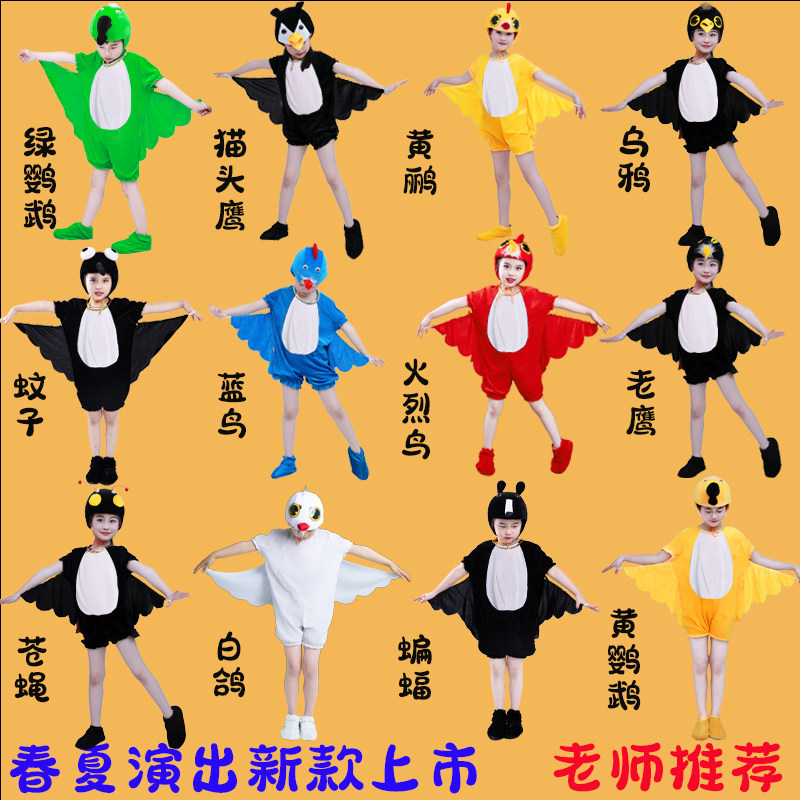 六一儿小童动物演出服小鸟老鹰黄鹂鸽子猫头鹰乌鸦卡通舞蹈表演服