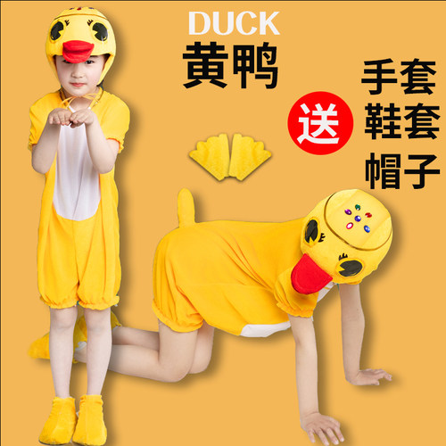 六一儿童秋冬新款厂家直销小黄鸭