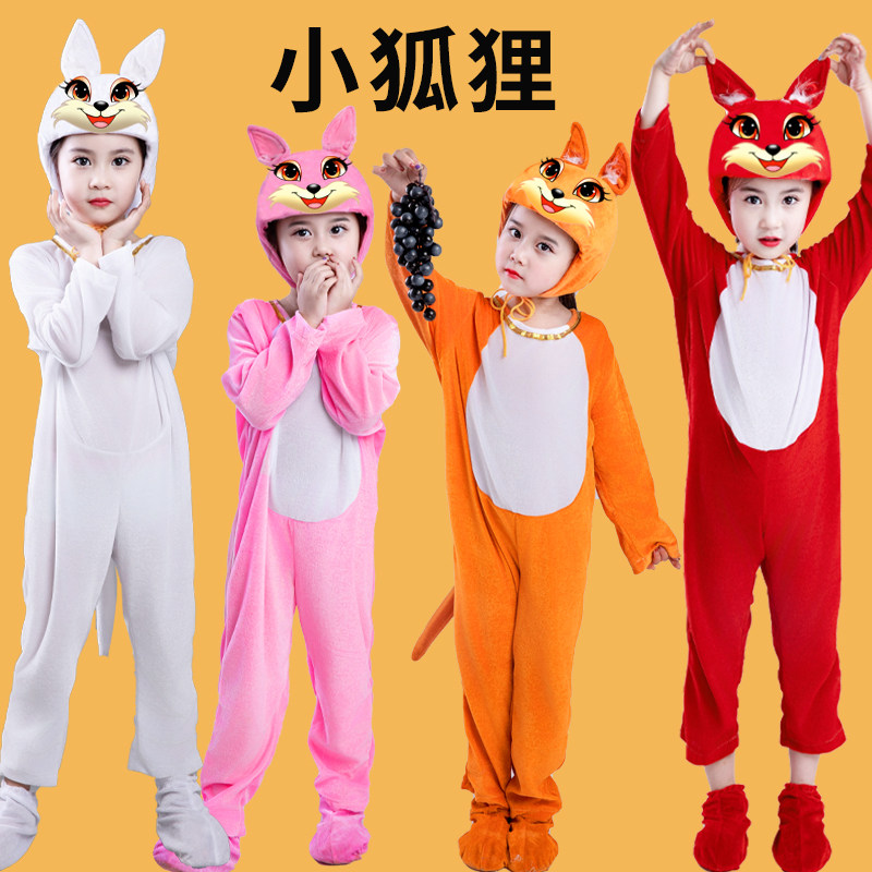 狐狸儿童演出服元旦话剧舞台道具